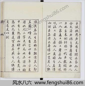 明状元图考.3卷.明顾祖训辑.汉阳叶氏平安馆藏本.明万历37年.1609年