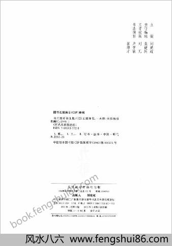 明王榖祥书九歌