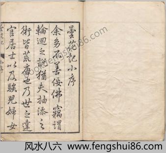 昙花记.四卷.三十一折.明.屠隆.臧懋循评点.明末朱墨套印本