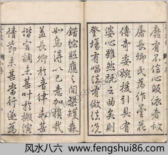 昙花记.四卷.三十一折.明.屠隆.臧懋循评点.明末朱墨套印本