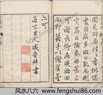 昙花记.四卷.三十一折.明.屠隆.臧懋循评点.明末朱墨套印本