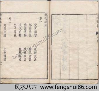 昙花记.四卷.三十一折.明.屠隆.臧懋循评点.明末朱墨套印本