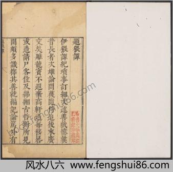 春社猥谈.十卷.明.祝允明序.明刻本