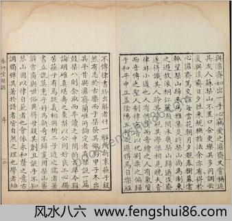 春草堂琴谱.琴谱新声.六卷.清.曹尚絅.苏璟.戴源.同撰.清嘉庆六年刊本