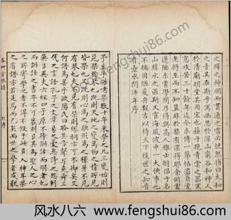 春草堂琴谱.琴谱新声.六卷.清.曹尚絅.苏璟.戴源.同撰.清嘉庆六年刊本