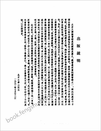 昭代典则