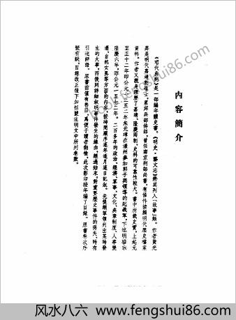 昭代典则