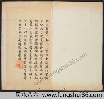 昭代箫韶.20卷.240出.卷首1卷.王廷章等撰.清嘉庆18年.内府刊朱墨套印本