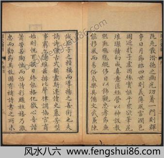 昭代箫韶.20卷.240出.卷首1卷.王廷章等撰.清嘉庆18年.内府刊朱墨套印本