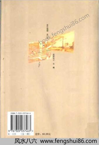 晚明史（1573-1644年）.下卷