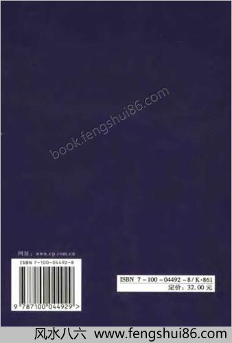 晚清海防-思想与制度研究 晚清海防-思想与制度研究
