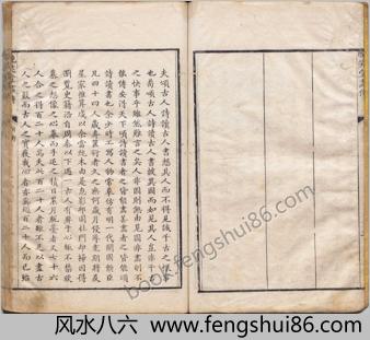 晚笑堂竹庄画传.三册.清.上官周撰.清乾隆八年刊本