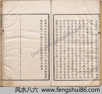 晚笑堂竹庄画传.三册.清.上官周撰.清乾隆八年刊本