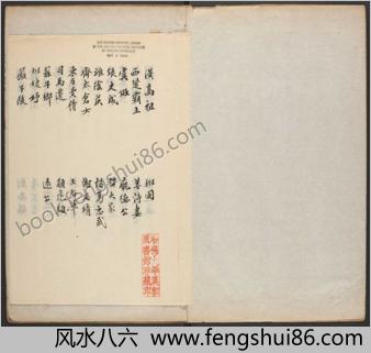 晚笑堂竹庄画传.清.上官周撰.1743年