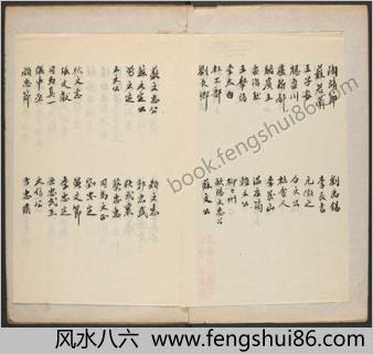 晚笑堂竹庄画传.清.上官周撰.1743年
