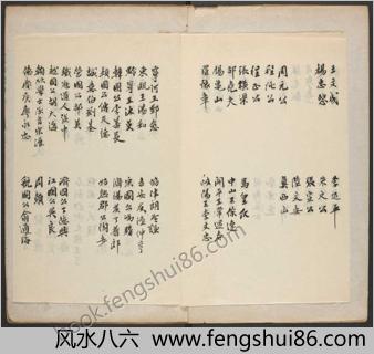 晚笑堂竹庄画传.清.上官周撰.1743年
