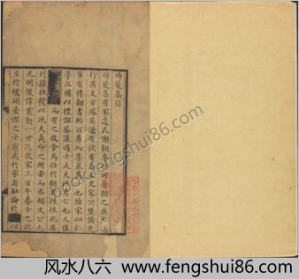 晞发集.十卷.遗集二卷.遗集补一卷.附天地间集一卷.清康熙四十一年平湖陆氏校刊本