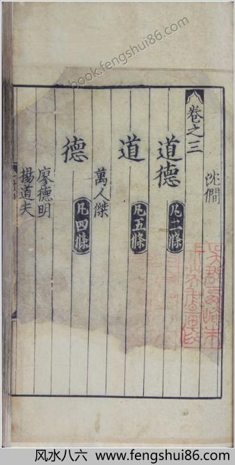 晦庵先生语录大纲领.十卷.附录三卷.南宋.朱熹撰.中华国家图书馆藏.宋刻本