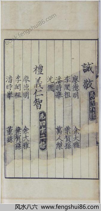 晦庵先生语录大纲领.十卷.附录三卷.南宋.朱熹撰.中华国家图书馆藏.宋刻本