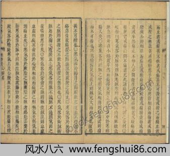 景岳全书.卷25至47.总24集.64卷.明.张介宾