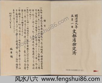 景年习画帖.七卷.今尾景年绘.1906年芸艸堂刊本