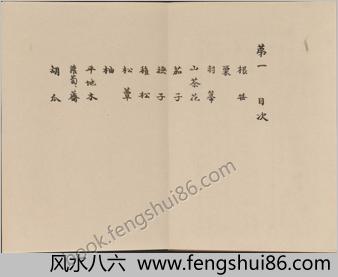景年习画帖.七卷.今尾景年绘.1906年芸艸堂刊本