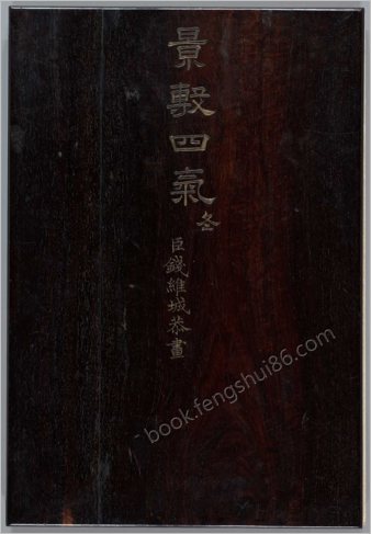 景敷四气.冬景图.12帧.清钱维城画.清乾隆时期.大都会博物馆藏本