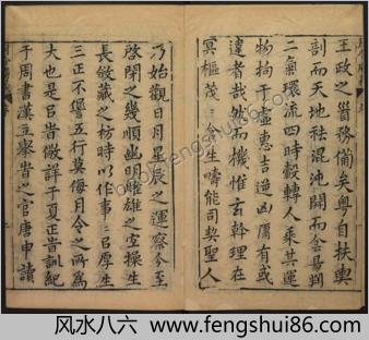 月令广义.24卷.卷首附录各一卷.明冯应京纂辑.戴任增释