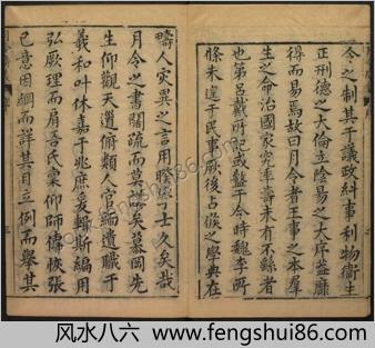 月令广义.24卷.卷首附录各一卷.明冯应京纂辑.戴任增释
