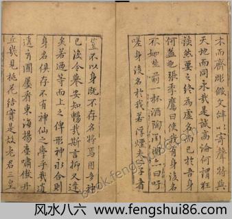 有象列仙全传.九卷.明.王世贞辑次.明万历时期汪云鹏校刊本