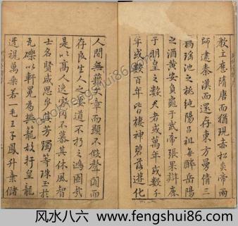 有象列仙全传.九卷.明.王世贞辑次.明万历时期汪云鹏校刊本