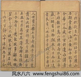 有象列仙全传.九卷.明.王世贞辑次.明万历时期汪云鹏校刊本