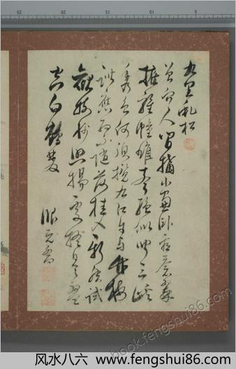 服部南郭祇园南海书画帖.服南郭书.祇南海画