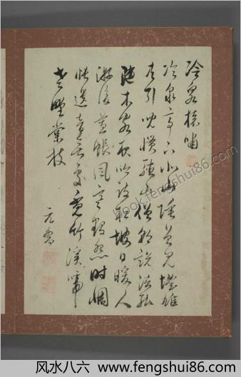 服部南郭祇园南海书画帖.服南郭书.祇南海画