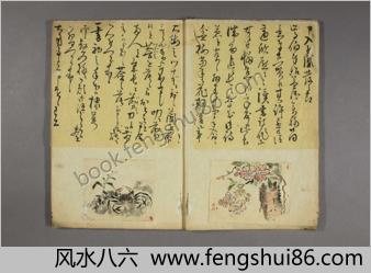 服部百助贴込书画帖