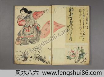 服部百助贴込书画帖