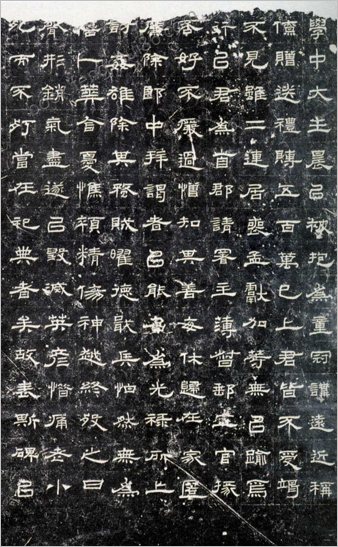 朝侯小子残石