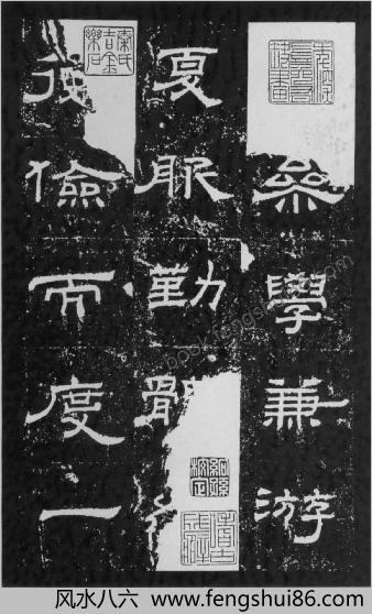 朝侯小子残石