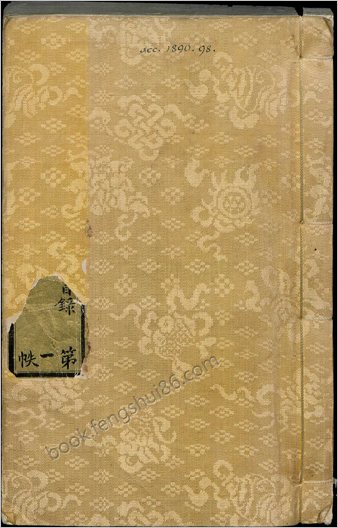 本草品汇精要.卷01-09.共42卷.缺卷7.8.明.刘文泰等撰.王世昌等绘