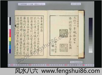 本草図谱.岩崎常正