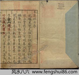 本草纲目.卷01-25.总52卷.附插图2卷.明李时珍.明万历二十四年金陵胡承龙刻本