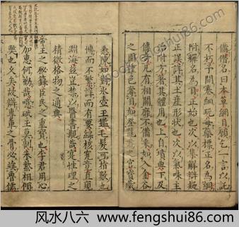 本草纲目.卷01-25.总52卷.附插图2卷.明李时珍.明万历二十四年金陵胡承龙刻本