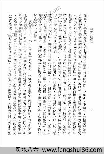 朱舜水文选123