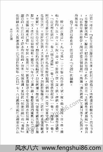 朱舜水文选123
