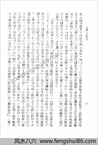朱舜水文选123