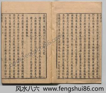 李卓吾先生批评西游记.第03-56回.总一百回.明李贽评.内阁文库藏.明朝刻本