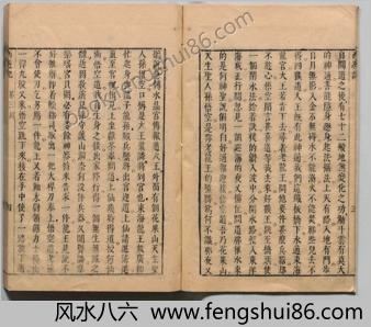 李卓吾先生批评西游记.第03-56回.总一百回.明李贽评.内阁文库藏.明朝刻本
