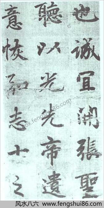 李邕出师表墨迹