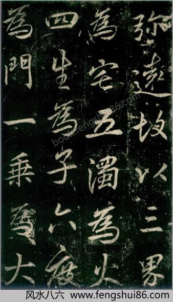 李邕法华寺碑