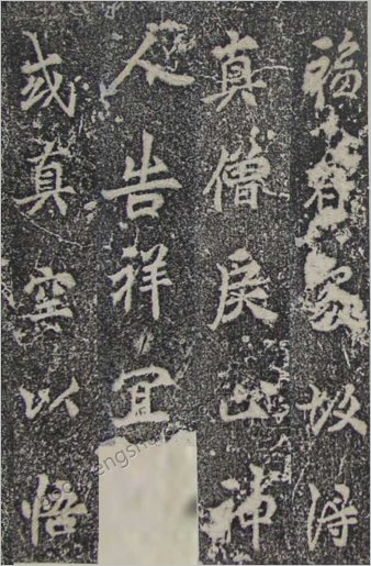 李邕灵岩寺碑